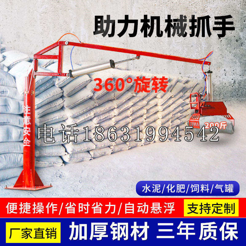 琅琊区助力机械抓手 平衡吊悬臂吊机车 360°旋转机械手臂 翰盾